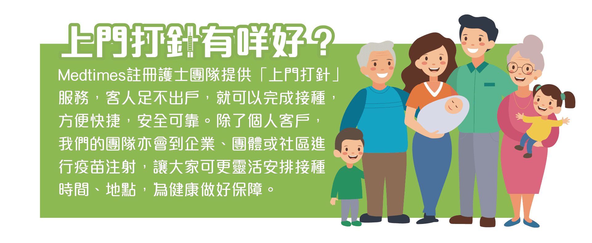 上门打针